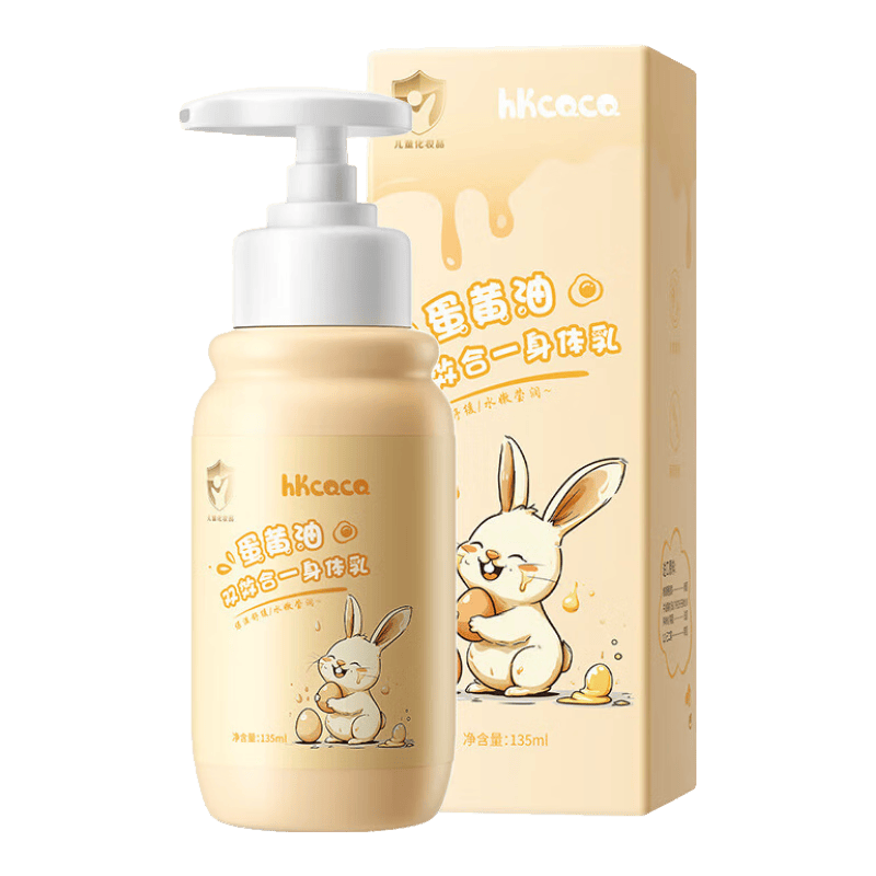KCQCQ蛋黄油BB乳烟酰胺保湿全身留香身体乳AG真人平台app让孩子的肌肤如丝