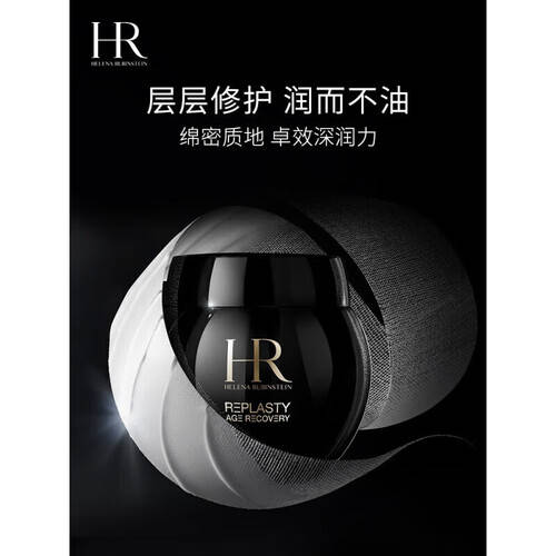 肌肤赫莲娜小绿瓶为你带来奇迹AG真人app焕活你的眼部