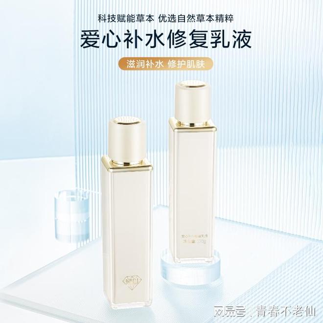 301补水修复乳液的美肌奇迹AG真人直营焕活肌肤邂逅爱心(图3)