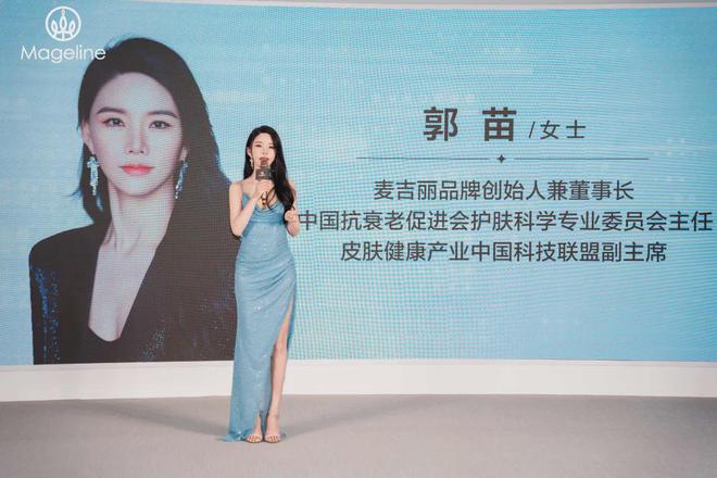 牌麦吉丽“整全美白”造医美新标杆AG真人澳门百家家乐PK国际大(图3)