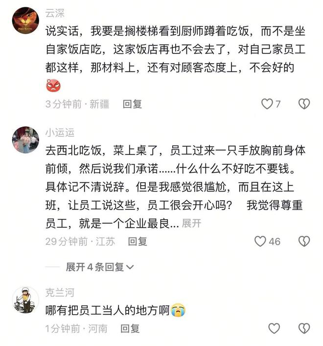 坐在桌上吃饭员工无奈只能蹲着吃饭AG真人娱乐网友吐槽西贝上班不让