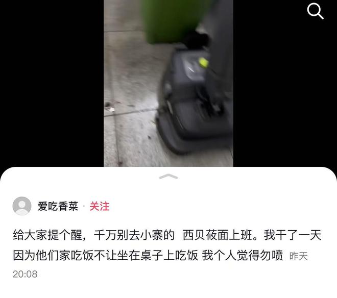 坐在桌上吃饭员工无奈只能蹲着吃饭AG真人娱乐网友吐槽西贝上班不让(图3)
