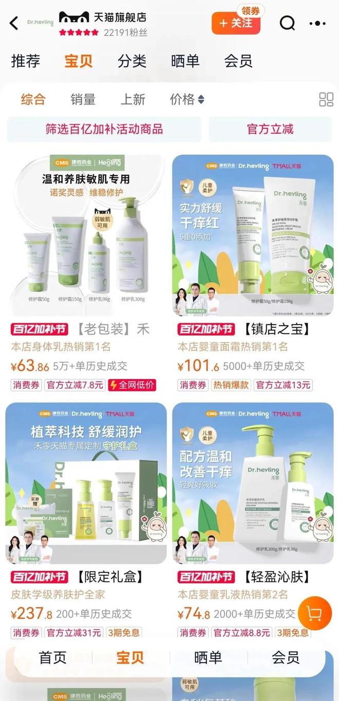 冲刺港股IPO 业务今年有望破亿AG真人平台护肤品企业德镁医药