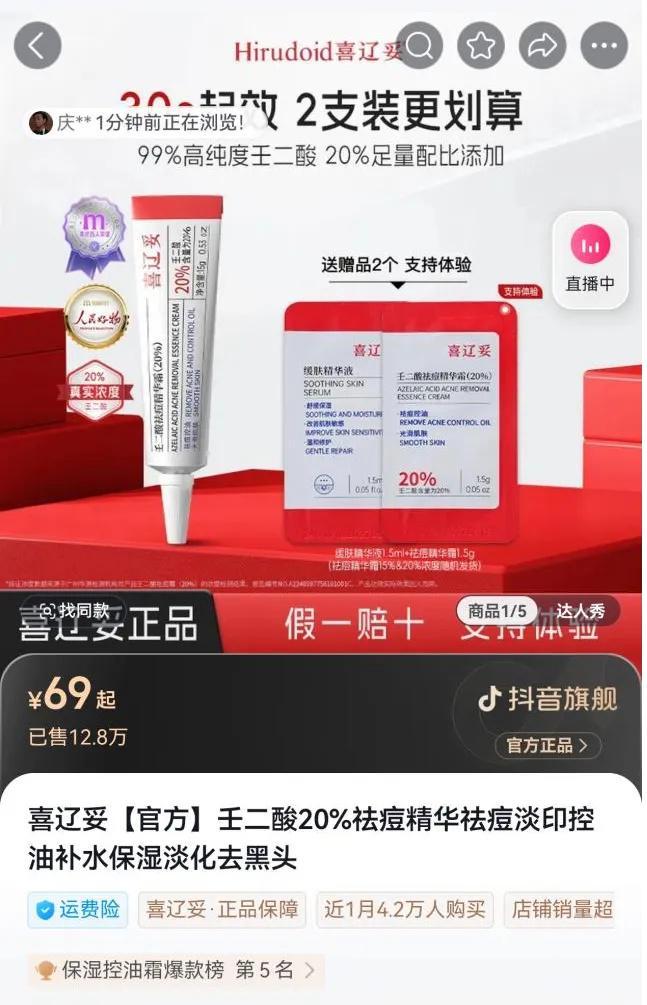 冲刺港股IPO 业务今年有望破亿AG真人平台护肤品企业德镁医药(图4)
