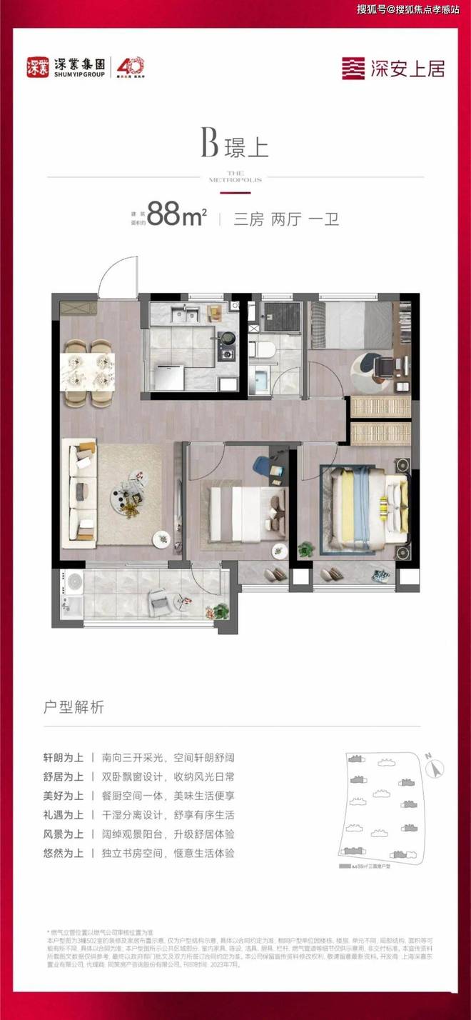 楼处发布：深圳国企三证齐全精工品质！ag真人平台第一游戏※深业深安上居售(图11)
