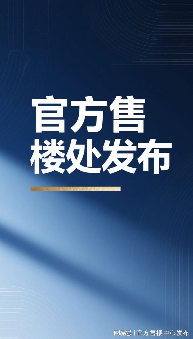 楼处发布：深圳国企三证齐全精工品质！ag真人平台第一游戏※深业深安上居售(图25)