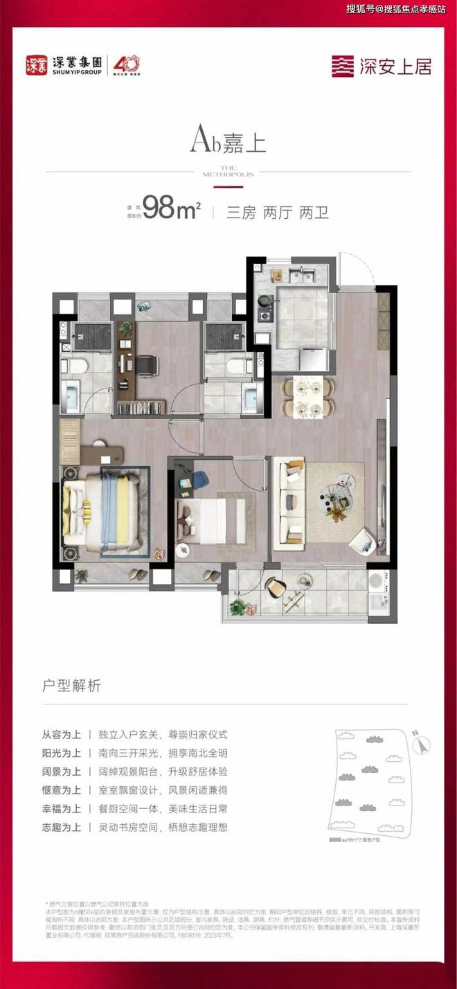 楼处发布：深圳国企三证齐全精工品质！ag真人平台第一游戏※深业深安上居售(图41)