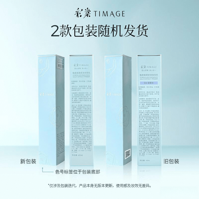 行榜10强：探索你的完美底妆之选AG真人2025年妆前乳品牌排(图3)