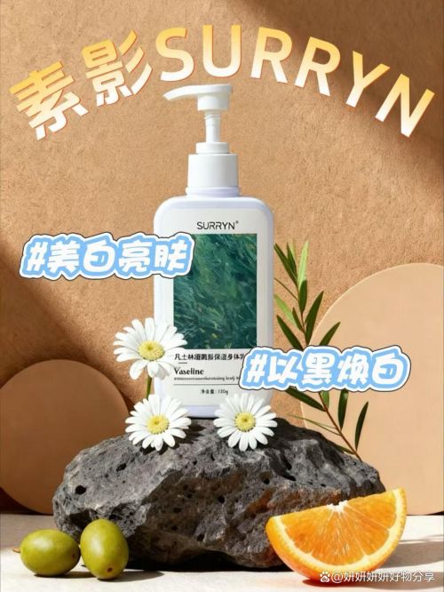 RYN 素影乳霜质地赞!高保湿不搓泥AG真人身体乳哪个牌子的好用?SUR(图1) RYN 素影乳霜质地赞!高保湿不搓泥AG真人身体乳哪个牌子的好用?SUR(图1)