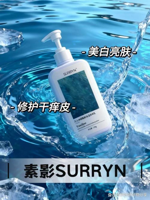 RYN 素影乳霜质地赞!高保湿不搓泥AG真人身体乳哪个牌子的好用?SUR(图3) RYN 素影乳霜质地赞!高保湿不搓泥AG真人身体乳哪个牌子的好用?SUR(图3)