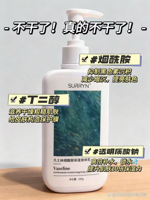 RYN 素影乳霜质地赞!高保湿不搓泥AG真人身体乳哪个牌子的好用?SUR(图4) RYN 素影乳霜质地赞!高保湿不搓泥AG真人身体乳哪个牌子的好用?SUR(图4)