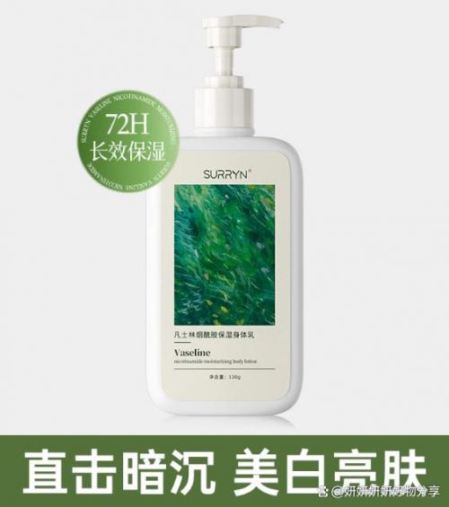 RYN 素影乳霜质地赞!高保湿不搓泥AG真人身体乳哪个牌子的好用?SUR(图5) RYN 素影乳霜质地赞!高保湿不搓泥AG真人身体乳哪个牌子的好用?SUR(图5)