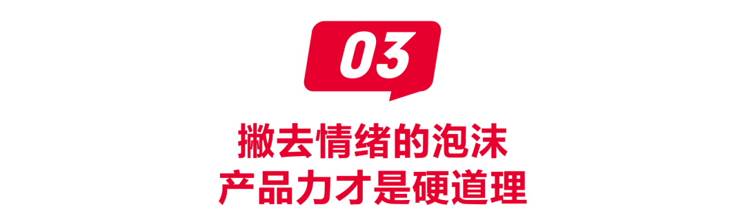 消费正在杀死新锐品牌AG真人旗舰厅情绪(图3)